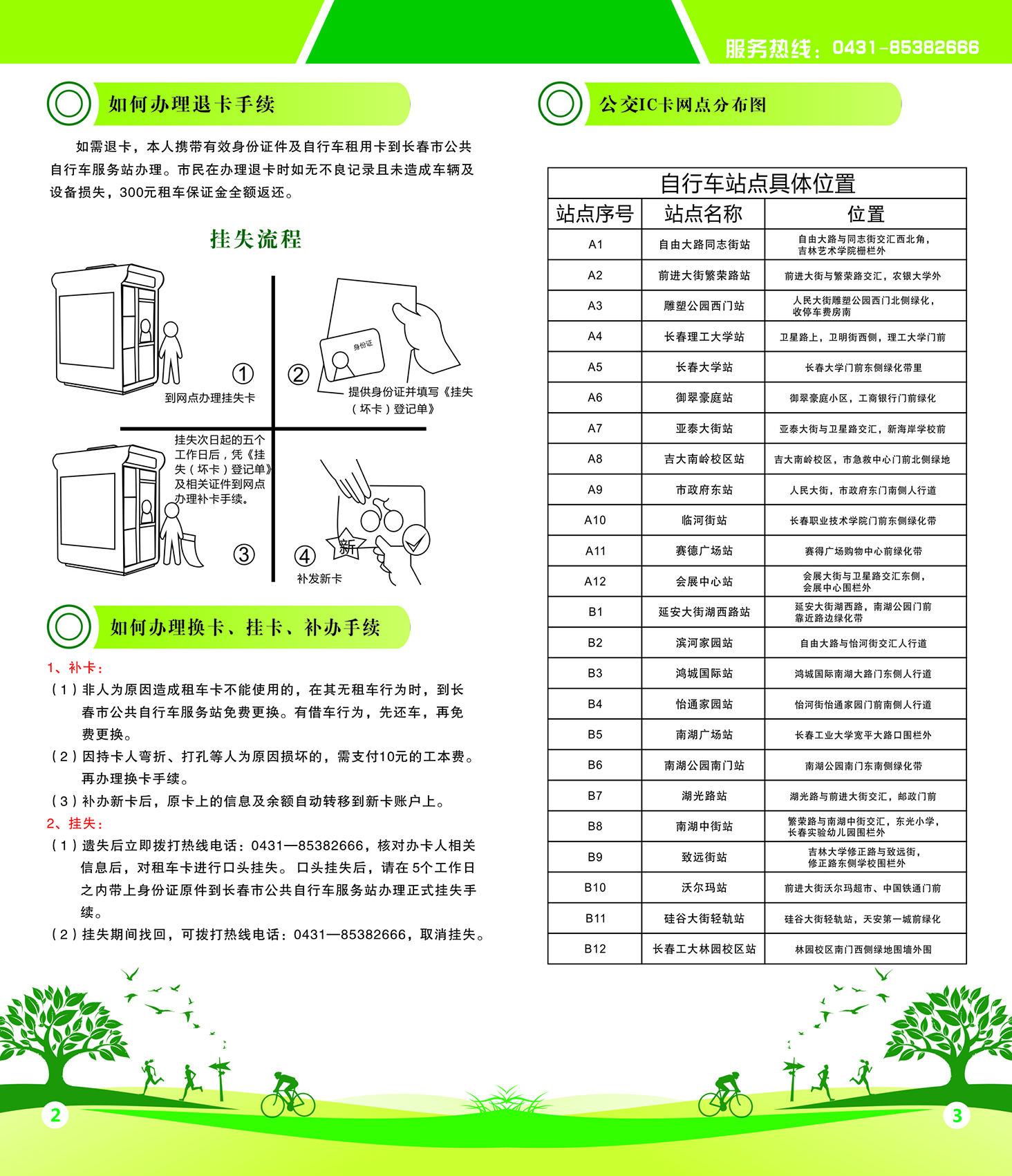 zoty中欧体育·(中国集团)官方网站