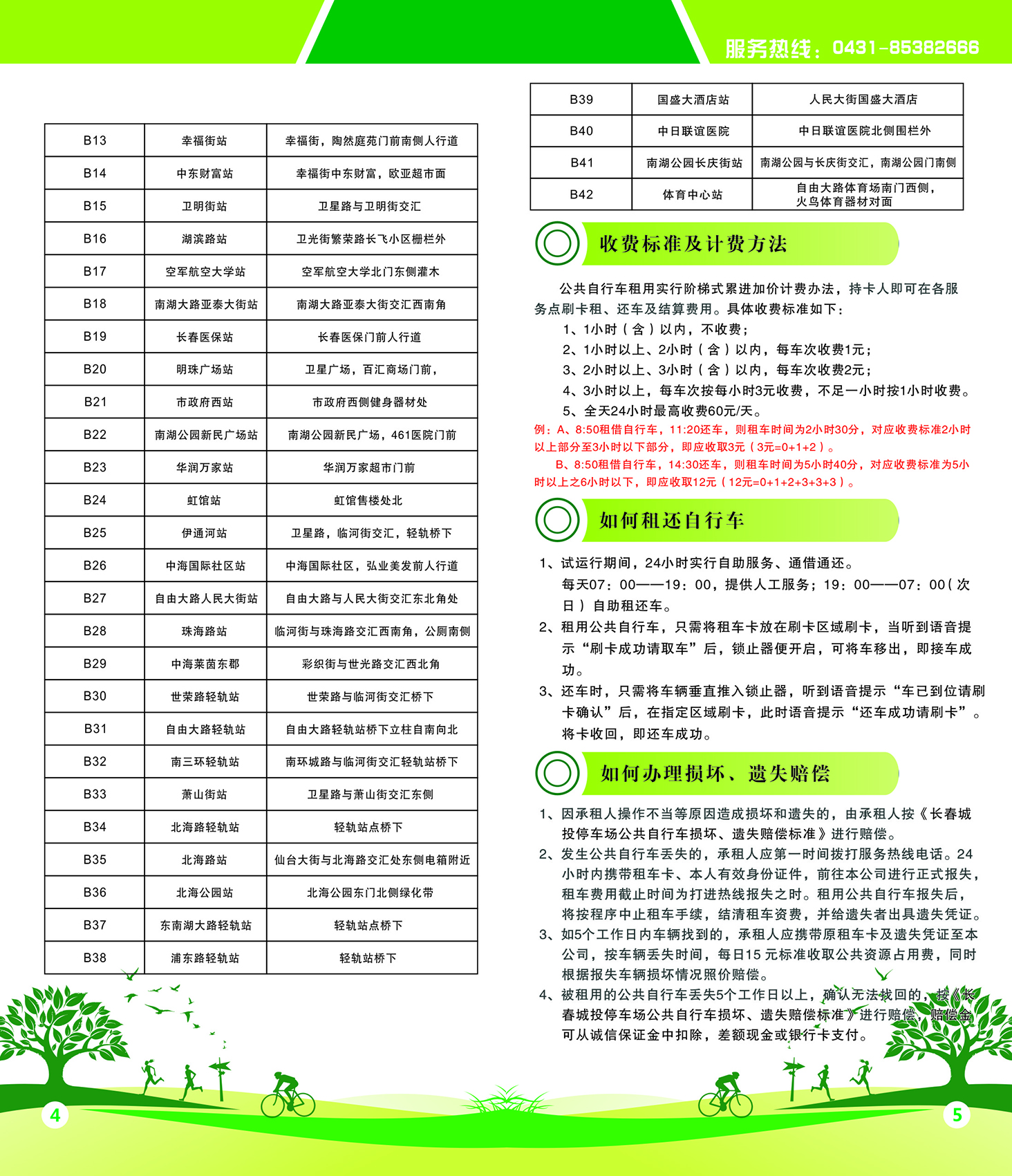 zoty中欧体育·(中国集团)官方网站