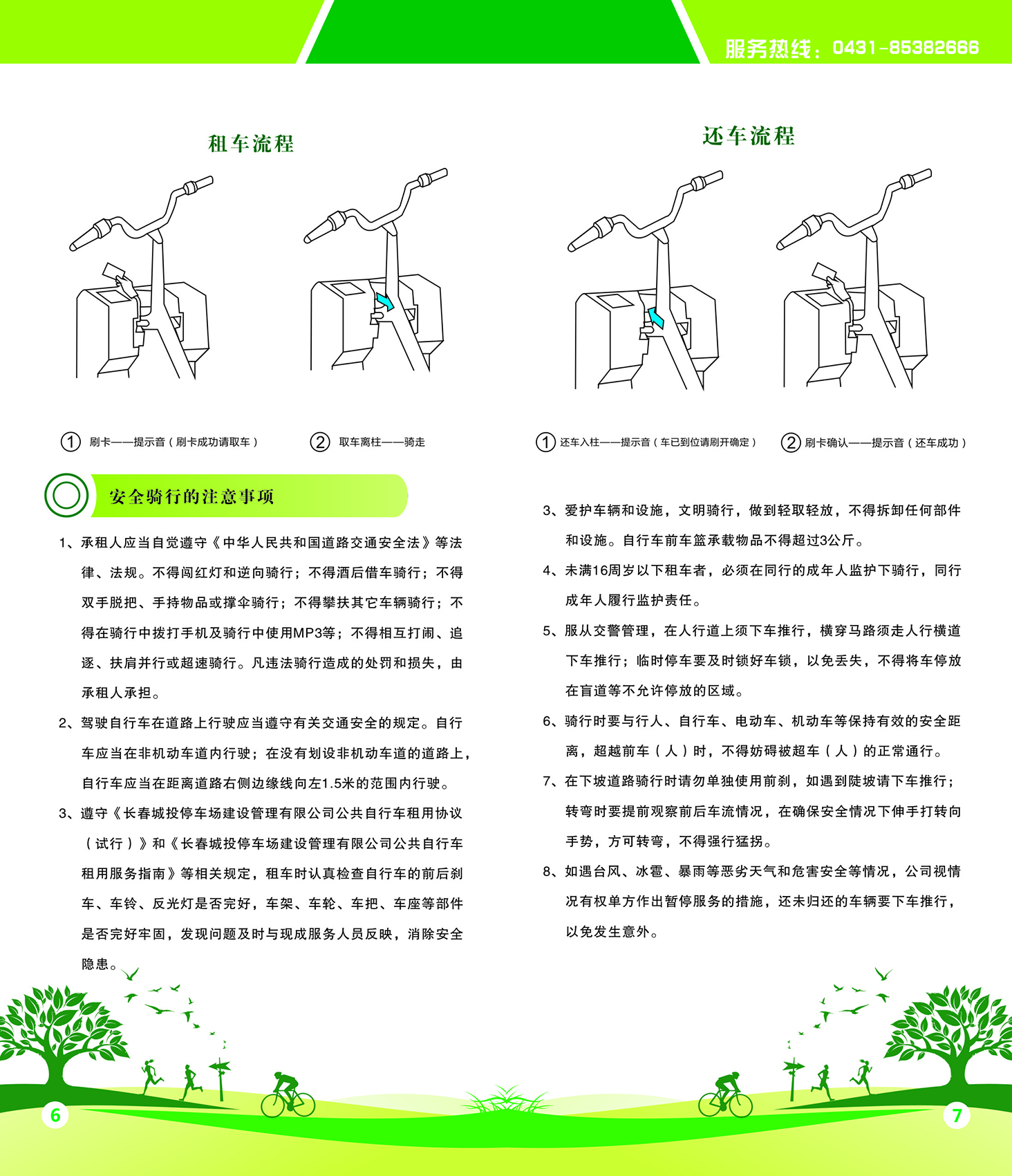 zoty中欧体育·(中国集团)官方网站