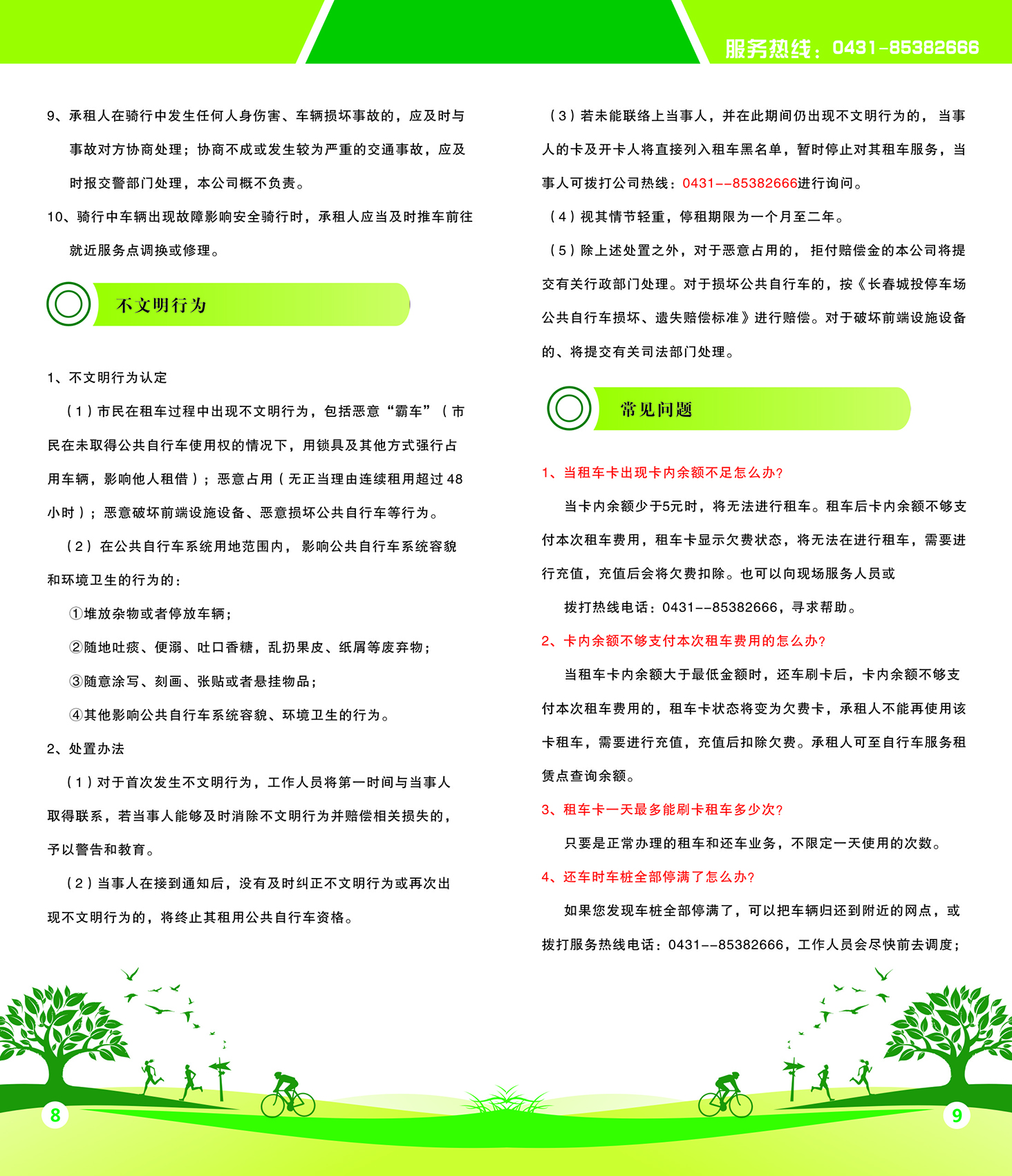 zoty中欧体育·(中国集团)官方网站