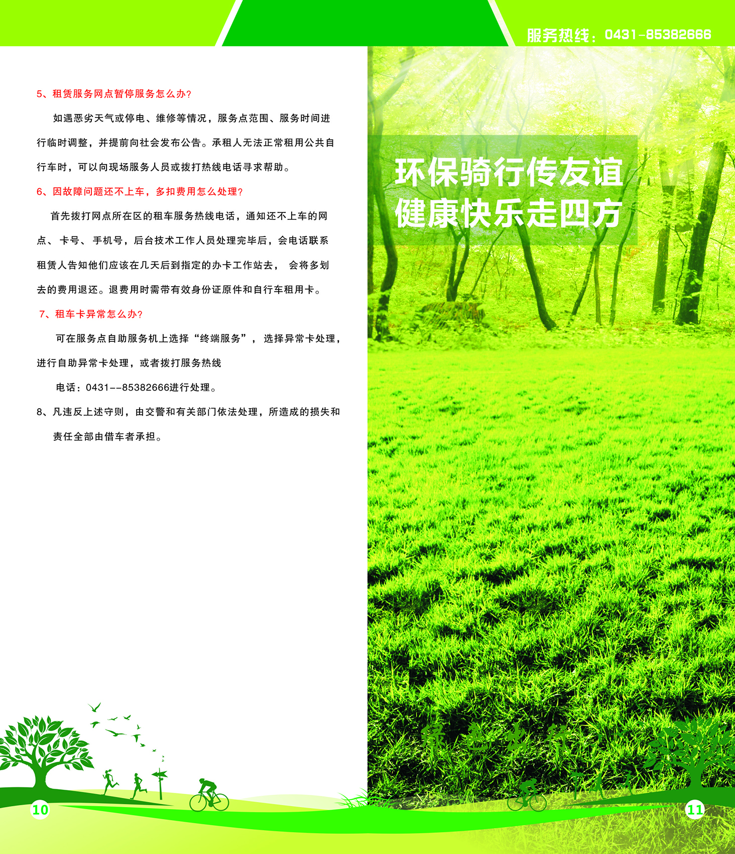 zoty中欧体育·(中国集团)官方网站