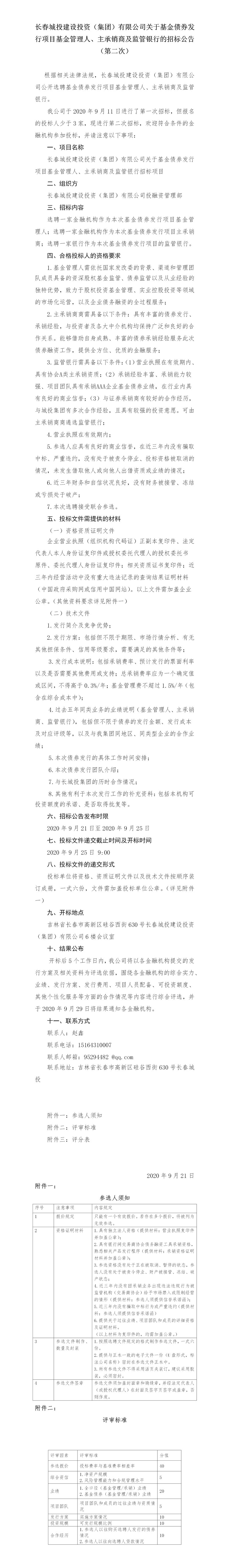 zoty中欧体育·(中国集团)官方网站