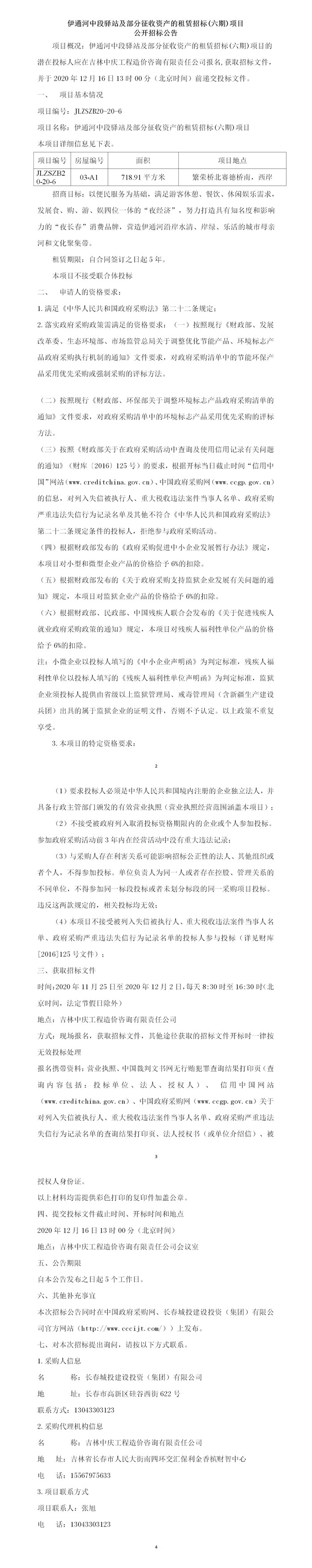 zoty中欧体育·(中国集团)官方网站
