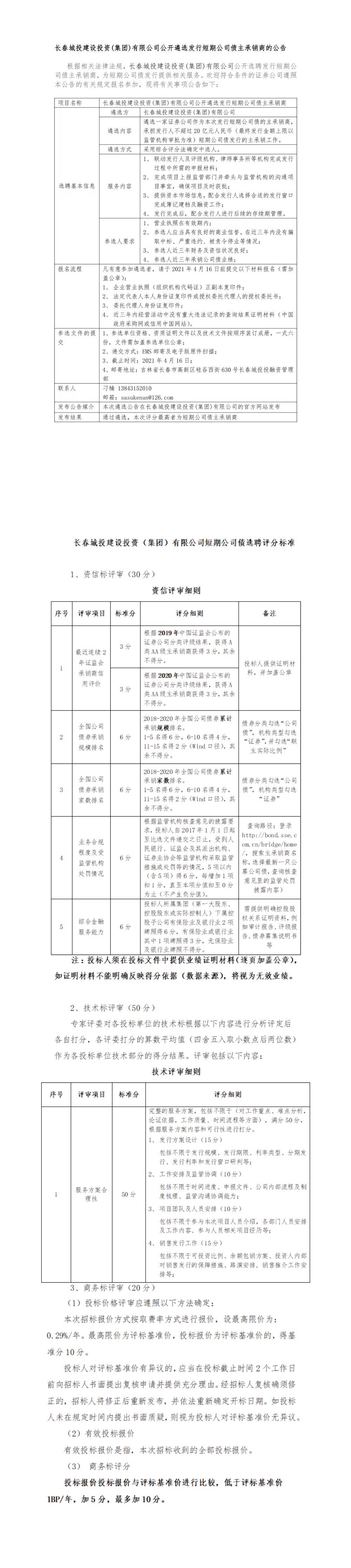 zoty中欧体育·(中国集团)官方网站