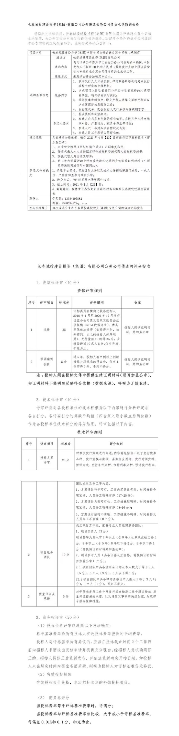zoty中欧体育·(中国集团)官方网站