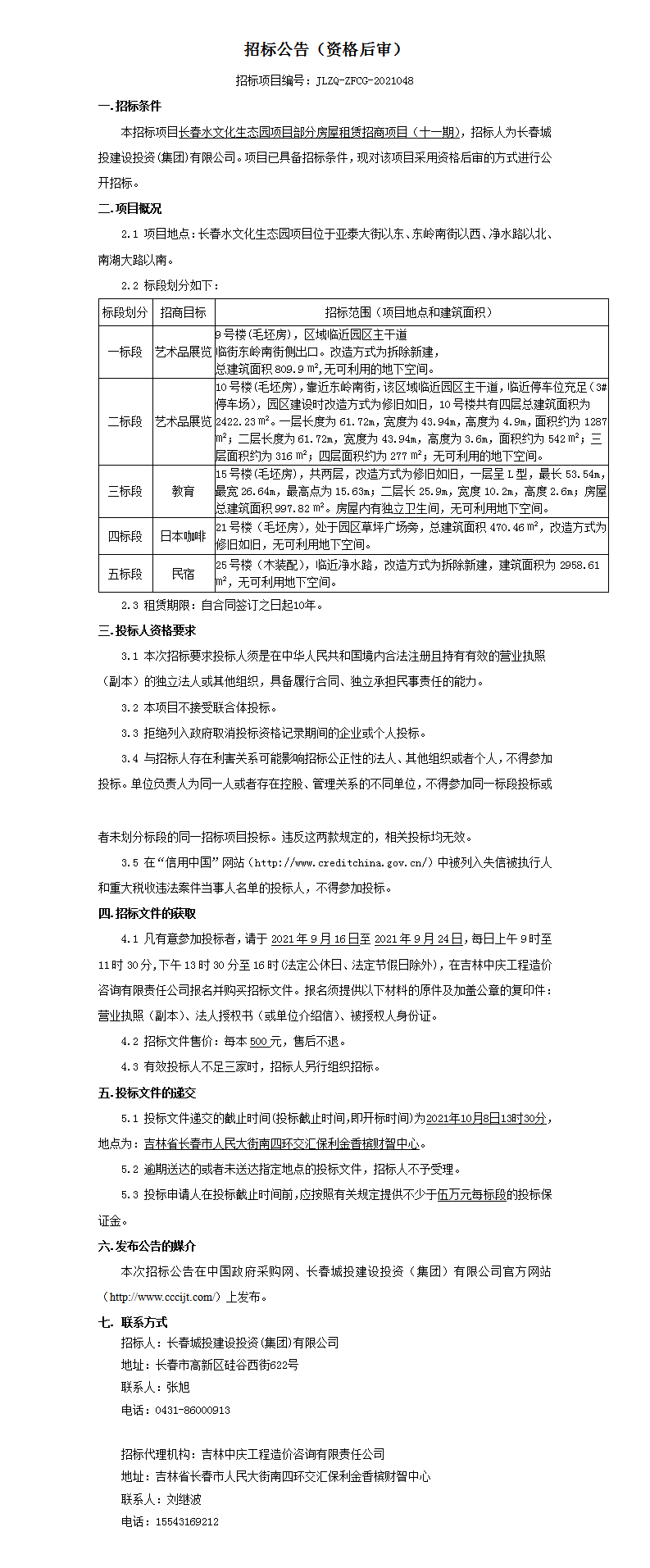 zoty中欧体育·(中国集团)官方网站