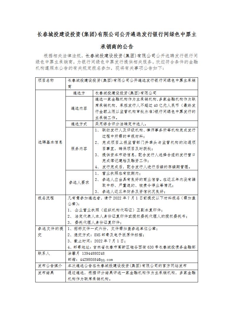 zoty中欧体育·(中国集团)官方网站