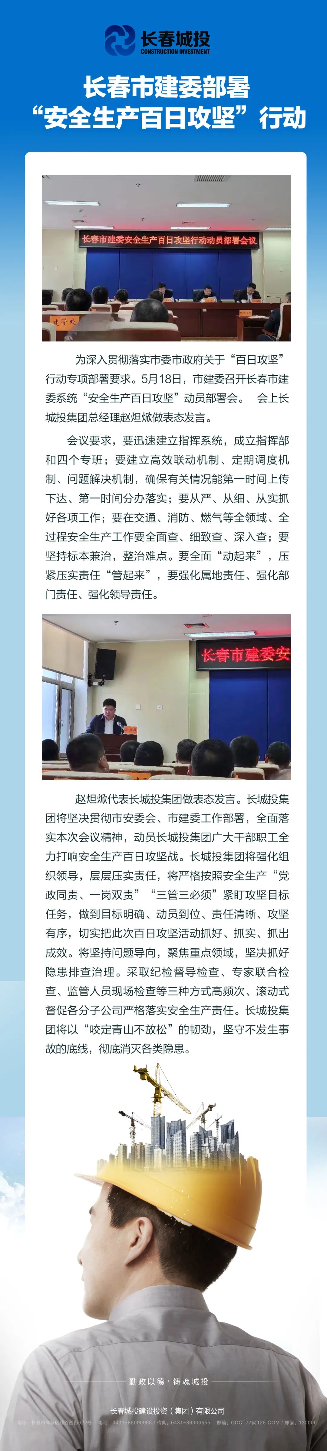 zoty中欧体育·(中国集团)官方网站