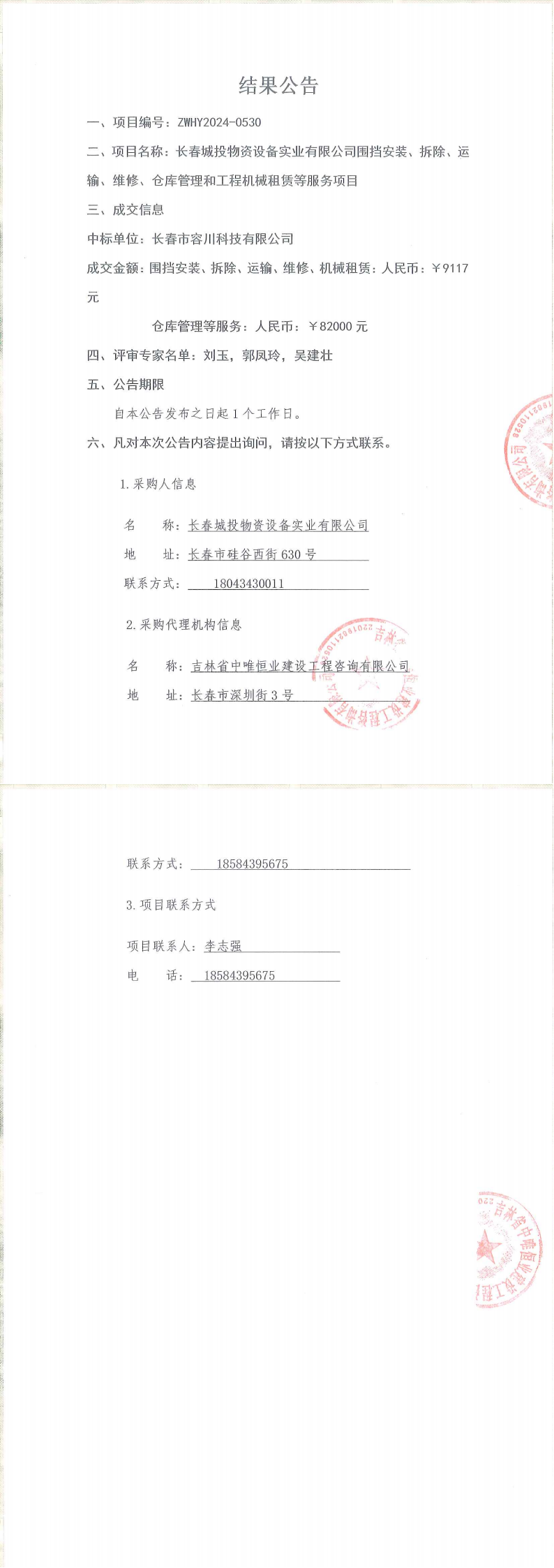 zoty中欧体育·(中国集团)官方网站