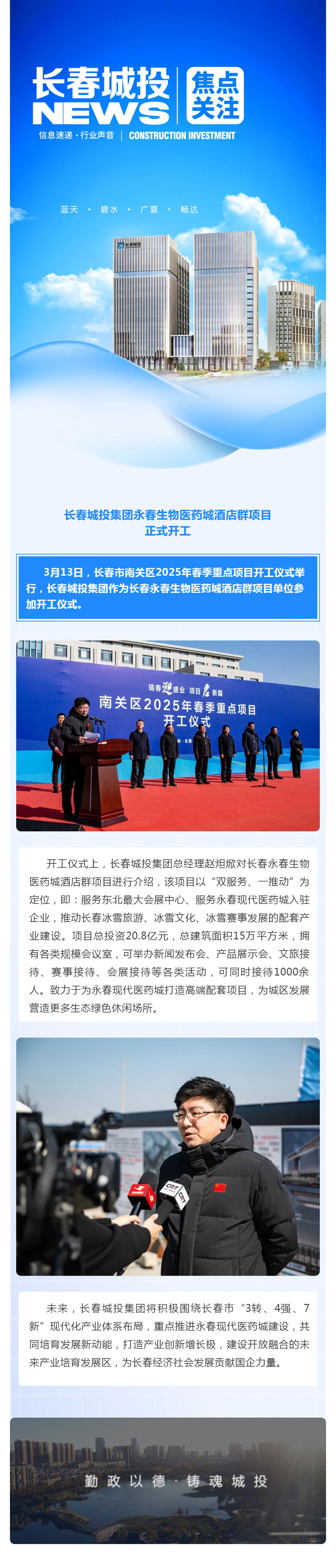 zoty中欧体育·(中国集团)官方网站